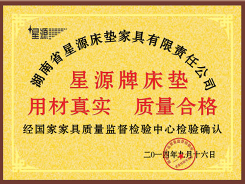 检验中心确认