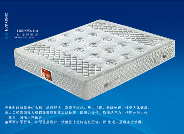 怀化星源床垫家具有限责任公司,怀化酒店宾馆专用床垫,怀化部队工程垫,床垫哪里的好