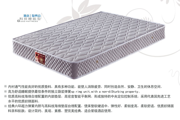 怀化星源床垫家具有限责任公司,怀化酒店宾馆专用床垫,怀化部队工程垫,床垫哪里的好